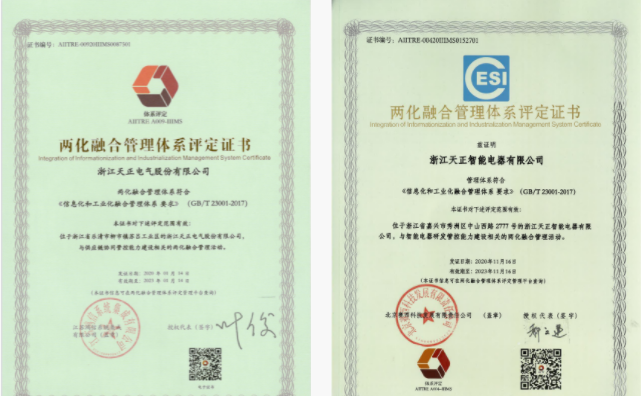 深耕“新基建”，胜天国际电气“两化”融合再结硕果！