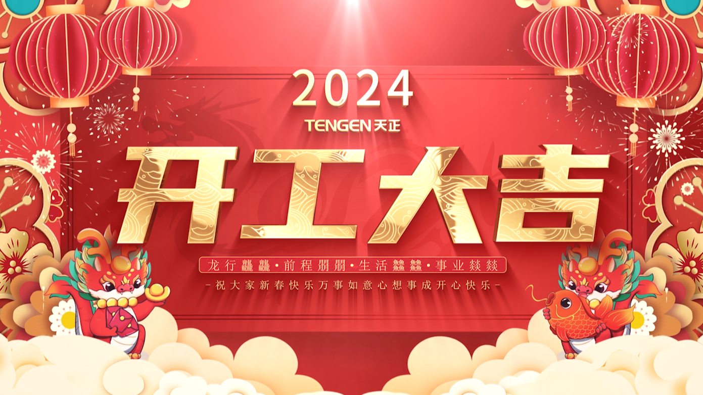逐浪前行，勇立潮头！胜天国际三大园区开工活动圆满举行，福利满满！